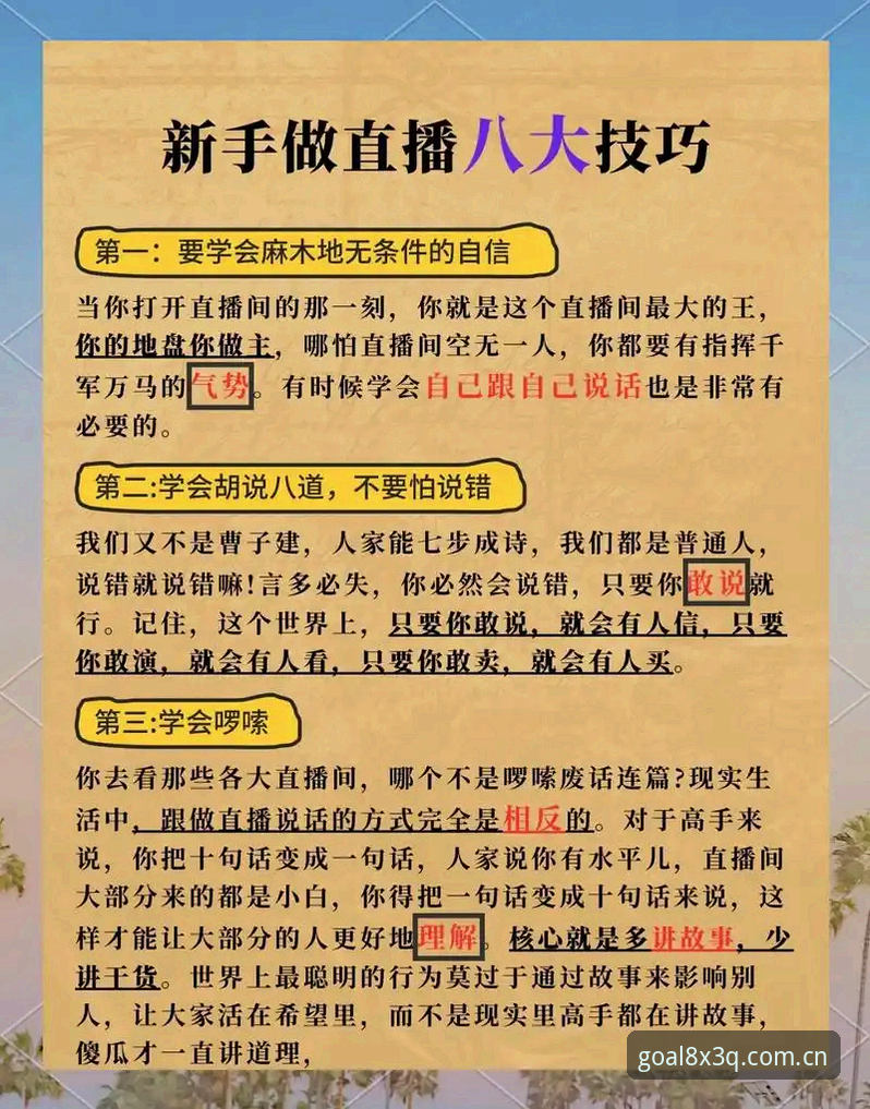 世界杯直播平台选购完整指南：从入门到精通的购彩体验解析