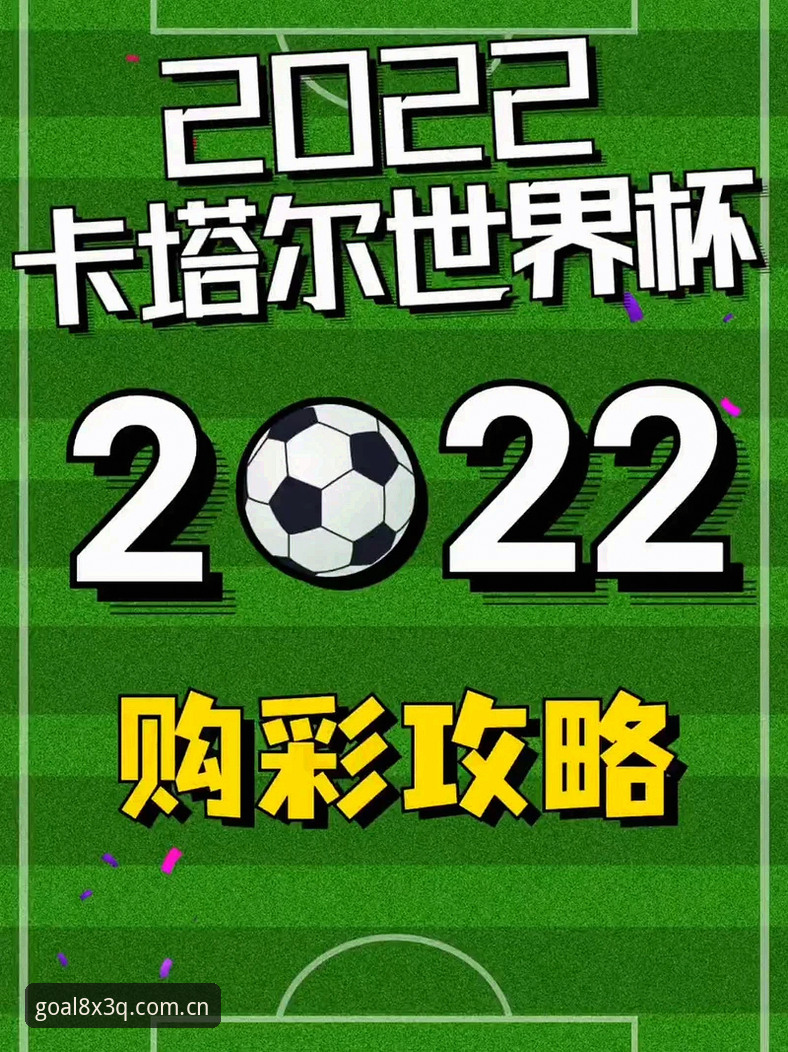 世界杯怎么下载 世界杯购彩平台vs普通体育APP:怎么下载才选得对?全面对比指南